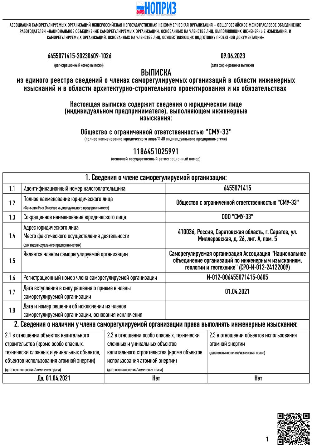 слайд 3